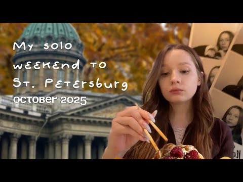 Видео: молчаливый мини-влог // solo travel to St.Petersburg // осенние улицы Петербурга 