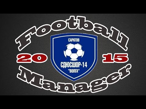 Видео: Football Manager 2015. Моя история карьеры. Знакомство с клубом #2