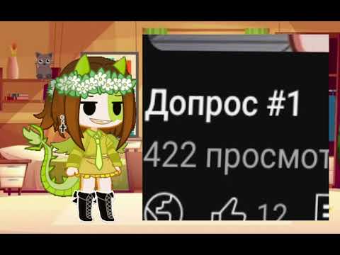 Видео: го 1 к? #1к #гача #гачалайф2 #gachalaif2 #го1к #вреки #залети