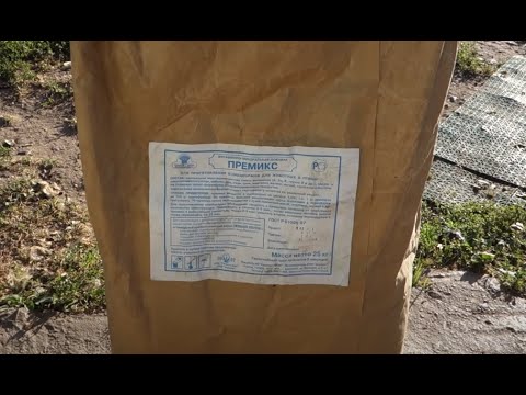 Видео: Премикс для роста телят
