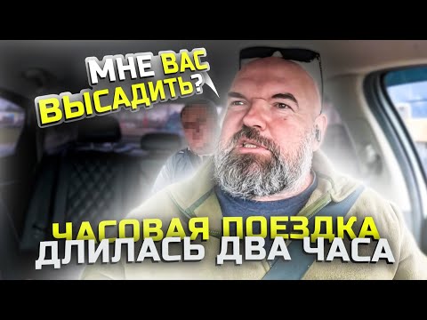 Видео: Почему переработка ложится на плечи водителя|нужно высаживать пассажиров|Яндекс такси|держу в курсе