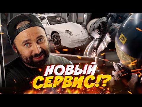 Видео: Новый проект!  Редкий Porsche в Side Masters |  Раскрываем секреты сварки!