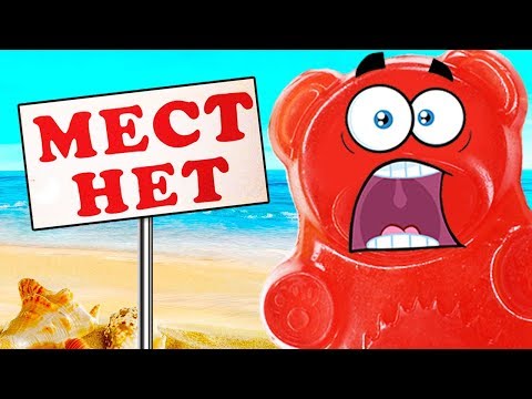 Видео: ГДЕ МОЖНО ЗАНОЧЕВАТЬ НА МОРЕ ЖЕЛЕЙНОМУ МЕДВЕДЮ ВАЛЕРЕ