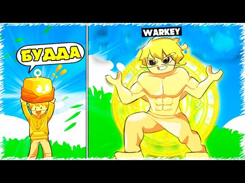 Видео: Фармға арналған ЕҢ МЫҚТЫ ФРУКТ БУДДА ЕКЕН | Blox Fruits