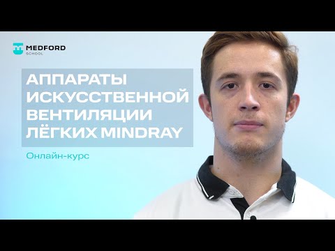 Видео: Анонс онлайн-курса по PMLS