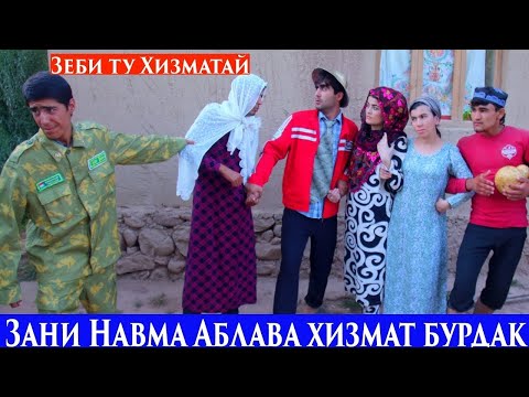 Видео: Аруса Дар Туй Дуздидан.Туйи Замонави
