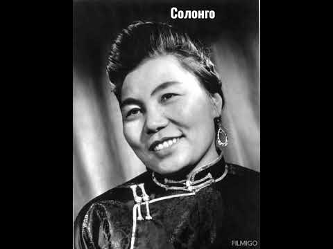 Видео: Солонго (Ардын дууны гарамгай мастер МУГЖ Г.Дорждэрэм)