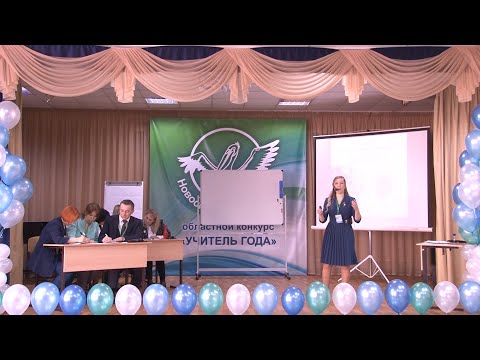 Видео: Учитель года 2021. Мастер-класс. Коршунова М.Е.