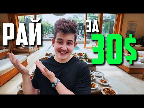 Видео: Провели НОЧЬ в Китайском СПА за 30$ в СУТКИ!