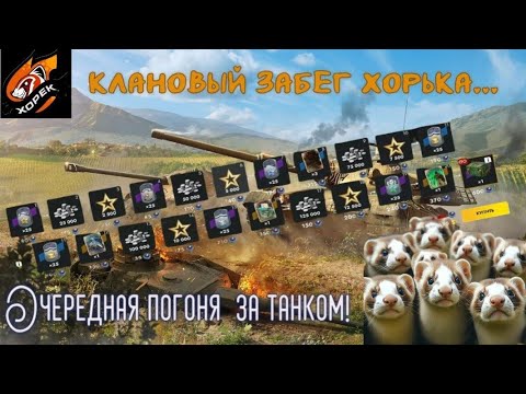 Видео: Цель -WT Ritter - Забрать любой ценой . Дорого ! Богато ! Походные контейнеры от Лесты !#tanksblitz