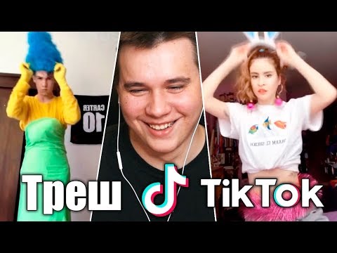 Видео: МИР СОШЕЛ С УМА! Реакция на Tik Tok #3