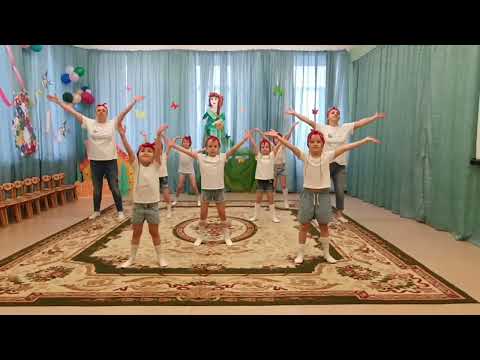 Видео: Танец «Будем вместе» МБДОУ детский сад №11 «Малинка»
