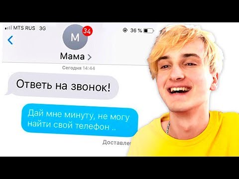 Видео: СМЕШНЫЕ СООБЩЕНИЯ ОТ РОДИТЕЛЕЙ И ДЕТЕЙ