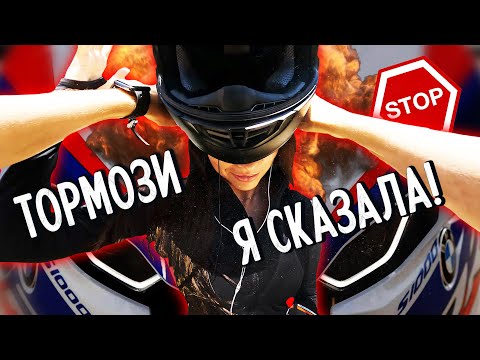 Видео: Прокатил ЖЕНУ на новом BMW S1000rr, НО она не держалась до последнего...