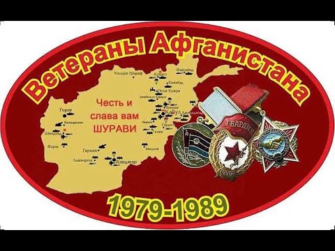 Видео: Исполнили Приказ || Всем прошедшим Афганистан, посвящаю 1979-1989!