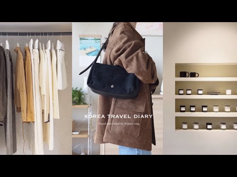 Видео: Путешествие в Корею 🇰🇷 Мои любимые магазины & покупки AW