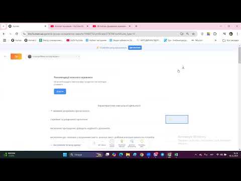 Видео: Human. Свідоцтво досягнень для класних керівників
