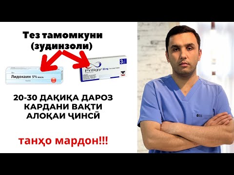 Видео: Тез тамом кардан ҳангоми алоқаи ҷинсӣ/вебинари мо дар ин мавзӯъ