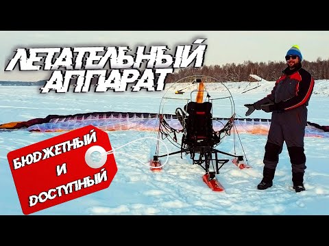 Видео: Бюджетный аппарат для полетов! Обзор НОВОГО ЛЕТАЮЩЕГО ВЕЛОСИПЕДА: DUDEK UNIVERSAL + MOSTER 185