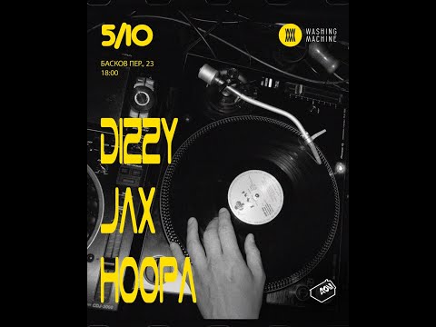 Видео: Dizzy, Jax, Hoopa - Дом / House Music only vinyl 05.10.25 Прямой эфир через restream.su