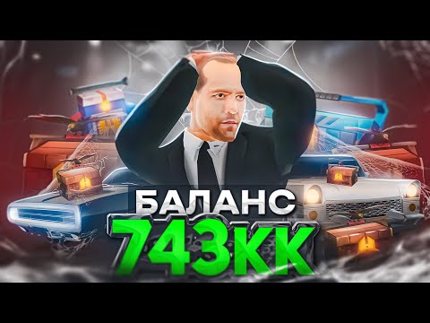 Видео: ЗАШЕЛ на ЗАБРОШЕННЫЙ АККАУНТ о котором НИКТО НЕ ЗНАЛ! (РАДМИР РП)