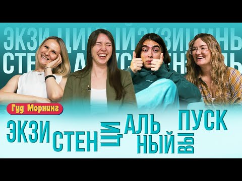 Видео: ЭКЗИСТЕНЦИАЛЬНЫЙ ВЫПУСК: выгорание, аэрофобия и чудеса Хакасии