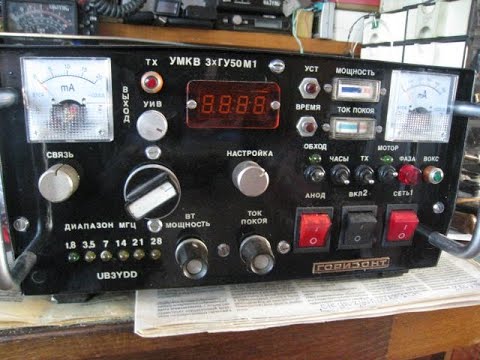 Видео: UB3YDD. Усилитель мощности  на трёх лампах ГУ-50.