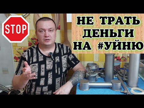 Видео: ВКЛЮЧАЙ МОЗГИ - БЕСПОЛЕЗНОЕ и ПОЛЕЗНОЕ дополнительное оборудование для домашнего самогоноварения.