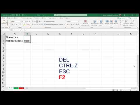 Видео: Excel  Типы данных   Форматы