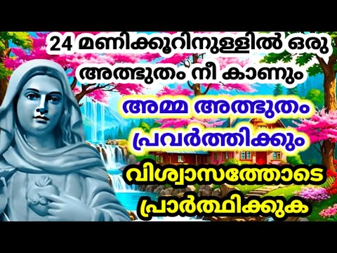 Видео: Вы увидите чудо в течение 24 часов. Мать сотворит чудо. Молитесь с верой.