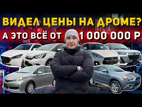 Видео: СРАВНИ С ДРОМОМ 🔥SUZUKI SWIFT SPORT🔥HONDA FIT🔥TOYOTA WISH MONOTONE🔥MAZDA 2🔥RVR🔥ROCKY🔥