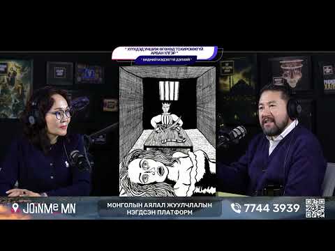 Видео: Хүүхдэд уншиж өгөхөд тохиромжгүй арван үлгэр - БИДНИЙ МЭДЭХГҮЙ ДЭЛХИЙ