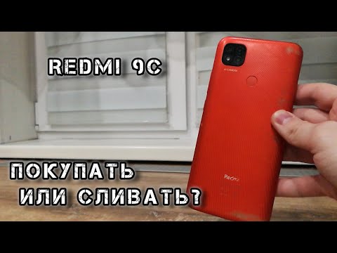 Видео: Redmi 9c: обзор в рамках 2025 года