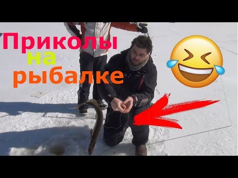 Видео: МЕГА Весёлая РЫБАЛКА!! Часть 1