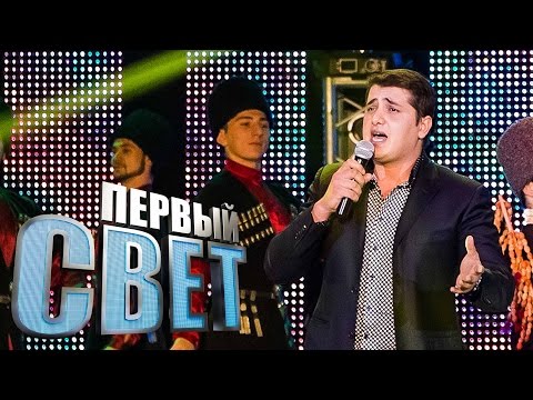 Видео: Первый свет - Алибек Евгажуков - сезон третий