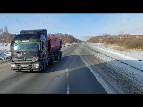 Видео: КУРГАН - ЧЕЛЯБИНСК ДО МИШКИНО