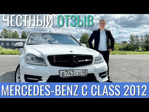 Видео: Mercedes-Benz W204 C-Class 2012 года