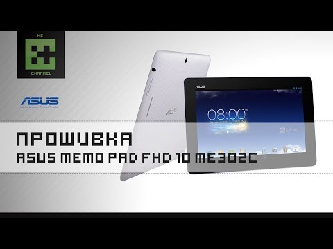 Видео: Прошивка Asus MeMO Pad FHD 10 ME302C
