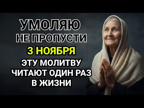 Видео: СЕКРЕТНАЯ МОЛИТВА, которую скрывали века! Лишь 1% людей знают о её чудо-силе