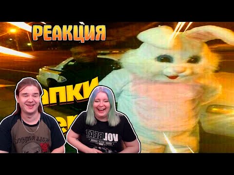 Видео: Попробуй не засмеяться, 105% проиграют | РЕАКЦИЯ НА @AcademiyaSmexa |