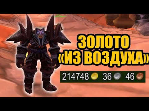Видео: Как один задрот сломал экономику World of Warcraft