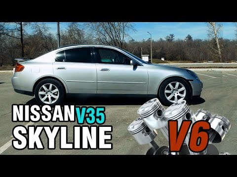 Видео: НЕПРАВИЛЬНЫЙ Nissan SKYLINE: Скай на V6, V35, 2001-2007