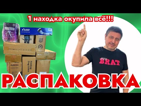Видео: Такие находки нам еще не попадались! 1 находка окупила Всё!!