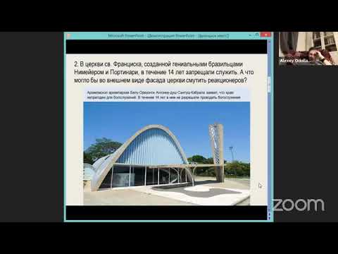 Видео: Св. Франциск и философия (семинар)