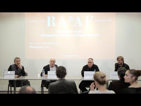 Видео: Круглый стол на тему "Старое и новое: равный брак". 15 февраля 2018 года