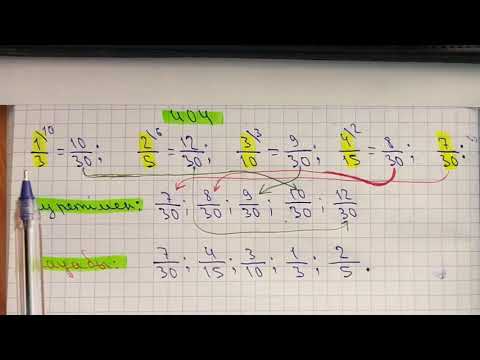 Видео: 5-сынып. 404-есеп. Жай бөлшектер мен аралас сандарды салыстыру.