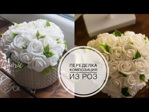 Видео: Beautiful decor in the shape of a HEART / Красивый декор в форме СЕРДЦА / Переделка / DIY TSVORIC