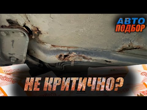 Видео: Ожидал худшего! Что можно купить до 200 тысяч рублей в 2023 году? ПОДБОР по низу рынка