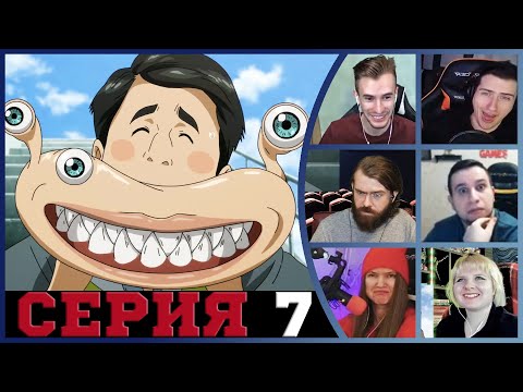 Видео: Реакция стримеров, Синъити Против "Мамы", Паразит: Учение о жизни, 7 серия