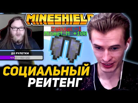 Видео: ЗАКВИЕЛЬ о *НОВЫХ* ПРАВИЛАХ АЛЬЦЕСТА на МАЙНЩИЛДЕ